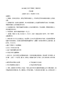 2025届河北省正定中学高三下学期第二次模拟考试历史试题(含答案)