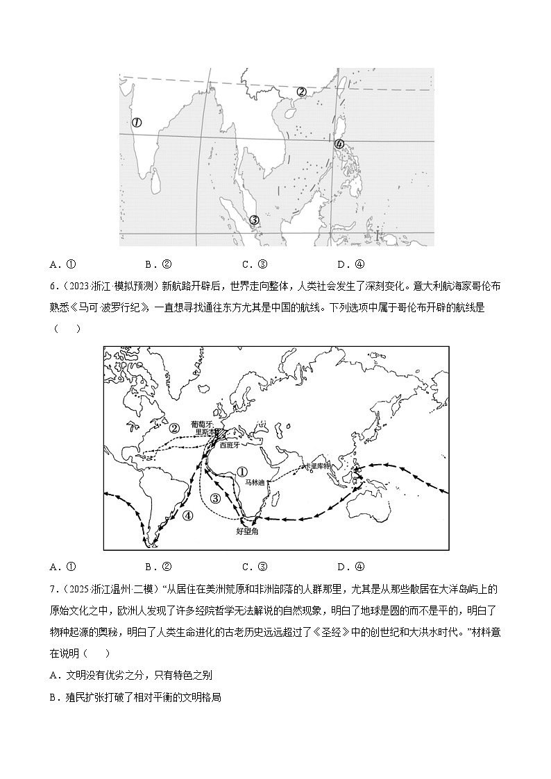 备战2025年高考历史抢押秘籍(浙江专用)猜押06资本主义政治经济殖民体系(学生版)第3页