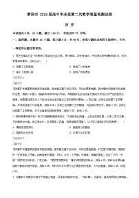 福建省2024届莆田市高三下学期第二次教学质量检测历史试卷（解析版）