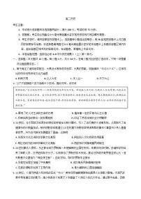 吉林省四平市2024-2025学年高二下学期4月质量检测历史试题（含解析）