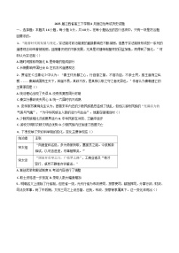 2025届江西省高三下学期4月适应性考试历史试题(含答案)