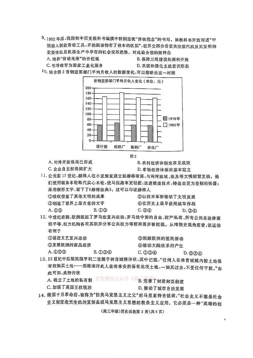 历史第3页