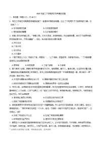 湖南省岳阳市汨罗市第一中学2024-2025学年高三下学期4月月考历史试题（含答案）