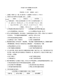 四川省泸州高级中学校2024-2025学年高一下学期3月月考历史试题（含答案）
