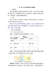 历史(必修)中外历史纲要(上)中华文明的起源与早期国家教案