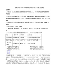 2025届宁夏回族自治区石嘴山市第一中学高三下学期第一次模拟考试历史试题（解析版）