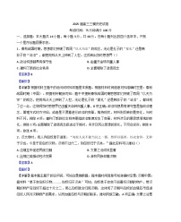 2025届四川省仁寿第一中学校南校区高三下学期三模历史试题（解析版）