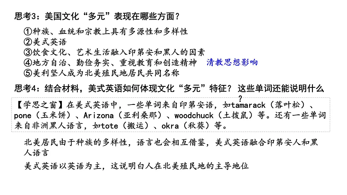 12《近代战争与西方文化的扩张》课件 部编版高中历史选择性必修三第4页