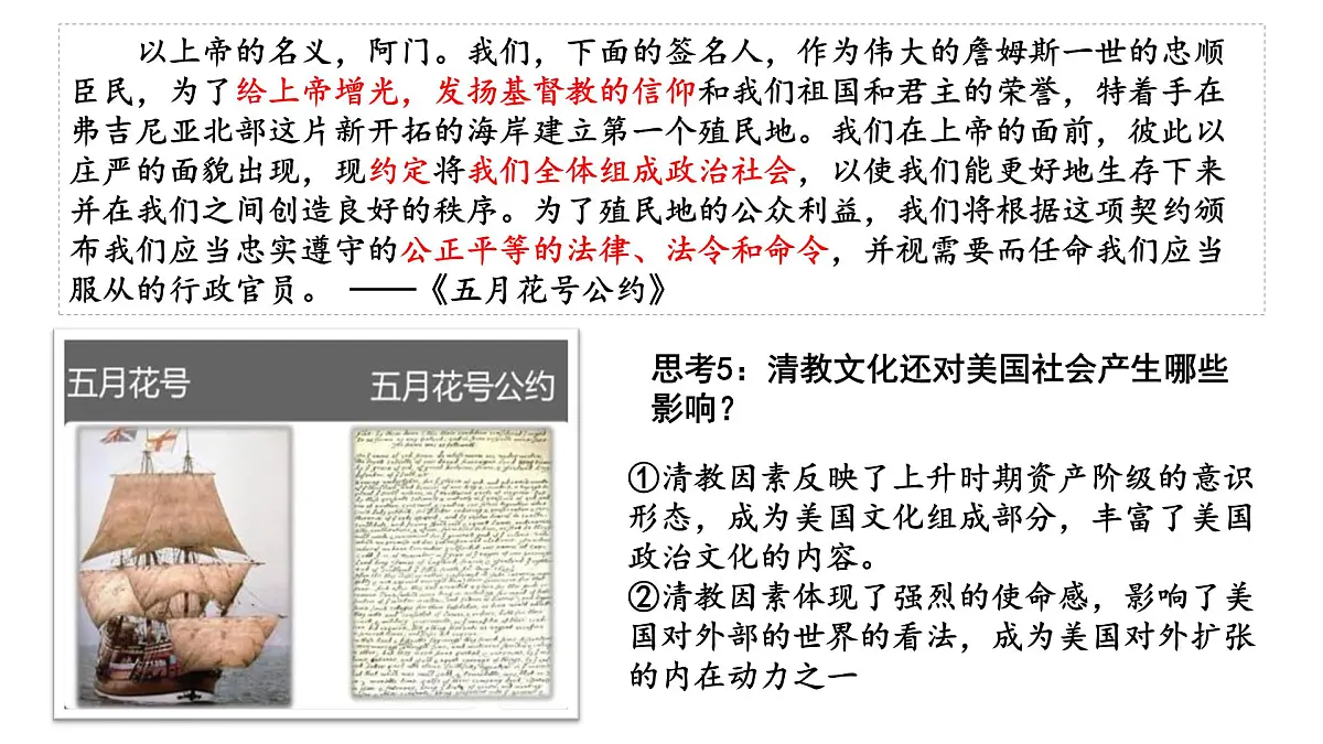 12《近代战争与西方文化的扩张》课件 部编版高中历史选择性必修三第5页