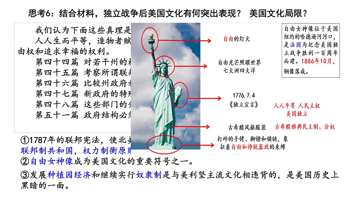 12《近代战争与西方文化的扩张》课件 部编版高中历史选择性必修三第6页