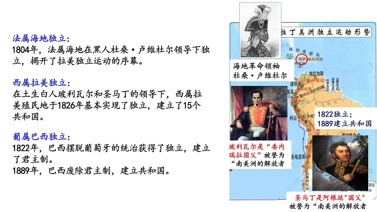 12《近代战争与西方文化的扩张》课件 部编版高中历史选择性必修三第8页