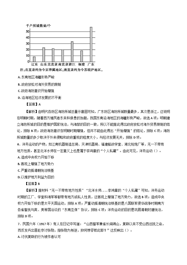 2025屆甘肅省金昌市金川高級中學高三下學期第二次模擬考試歷史試題（解析版）第3頁