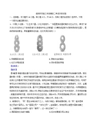 2025届江苏省淮阴中学高三下学期二模考试历史试题(解析版)