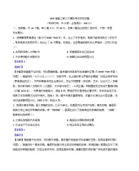 2025届四川省仁寿第一中学校（北校区）高三下学期三模历史试题(解析版)