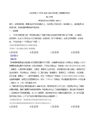 北京市第八十中学2024-2025学年高二下学期期中考试历史试题（解析版）