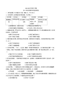 天津市崇化中学2024-2025学年高一下学期期中考试历史试题（含答案）