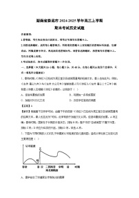 湖南省娄底市2024-2025学年高三上学期期末考试历史试卷（解析版）