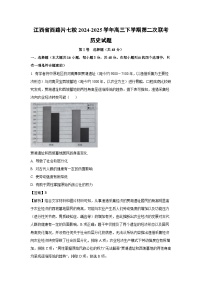 江西省西路片七校2024-2025学年高三下学期第二次联考历史试卷（解析版）