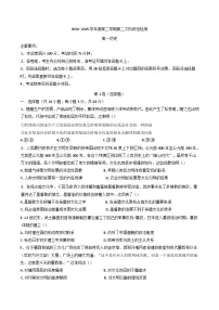 陕西省西安市部分学校2024-2025学年高一下学期第二次阶段性检测（期中考试）历史试题（含答案）