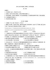 陕西省西安市部分学校2024-2025学年高一下学期第二次阶段性检测(期中考试)历史试题(含答案)