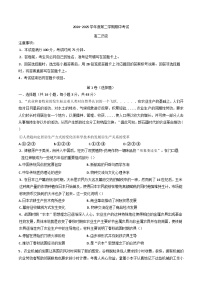 陕西省西安市蓝田县城关中学大学区联考2024-2025学年高二下学期期中考试历史试题（含答案）