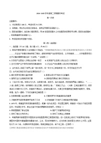 陕西省西安市蓝田县城关中学大学区联考2024-2025学年高一下学期期中考试历史试题（含答案）