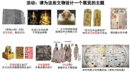 第11課 中國古代的民族關(guān)系與對外交往  課件 人教版高中歷史選擇性必修1