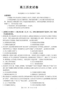 历史丨金太阳(25-450C)江西省2025届高三下学期4月联考历史试卷及答案
