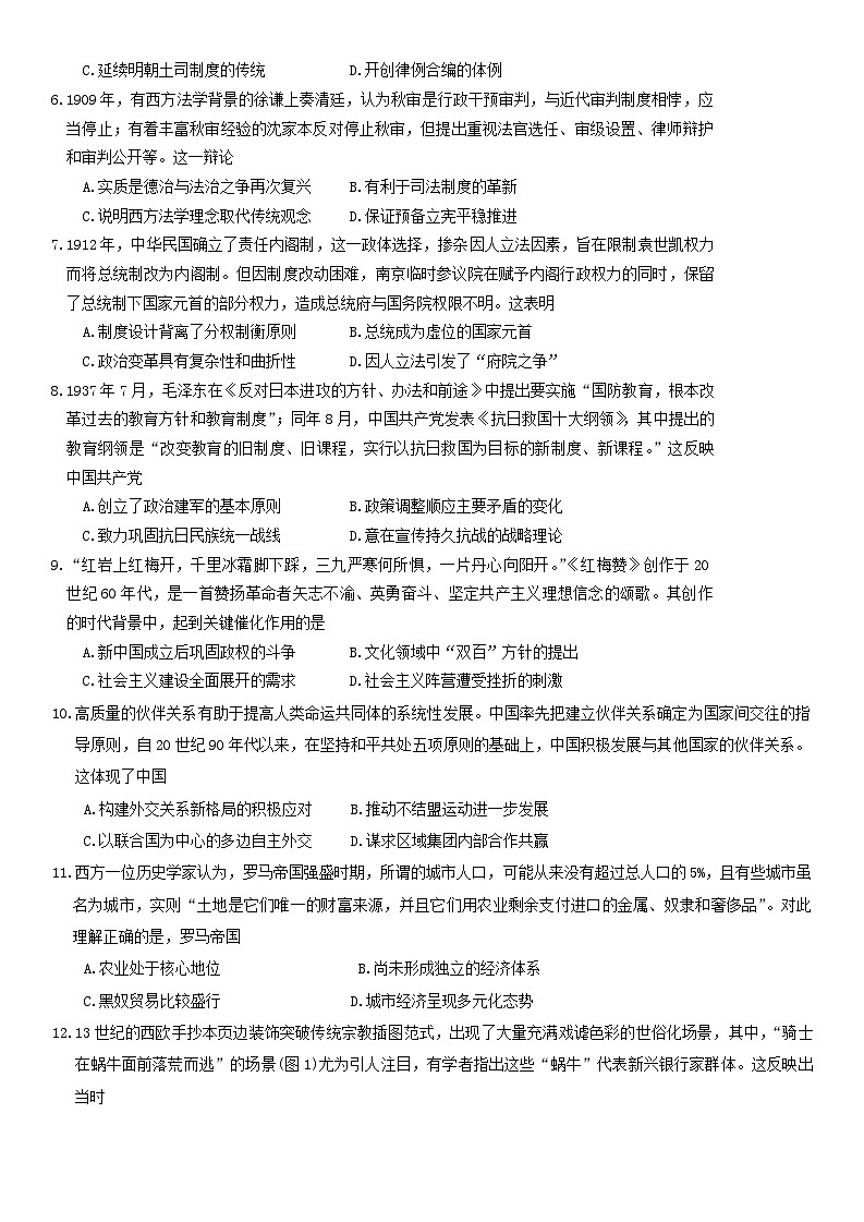 河南省开封市2025届高三下学期三模试题 历史 含答案第2页