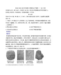 北京市房山区2024-2025学年高一下学期期中考试历史试题(解析版)