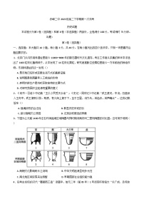 内蒙古自治区赤峰二中2024-2025学年高二下学期第一次月考历史试题（含答案）