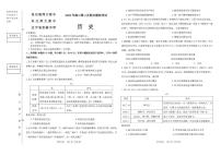 2025届东北三省三校（哈尔滨师大附中、东北师大附中、辽宁省实验中学）高考第二次联合模拟考试历史试题含答案