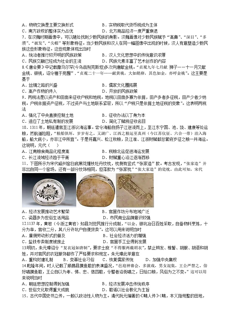 2022级高二下期末考试历史试题终极版第2页