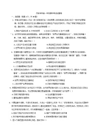 广东省东莞市翰林高级中学2024-2025学年高一下学期期中考试历史试题（含答案）