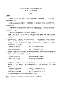 2025届河南省豫西北教研联盟（许平洛济）高三下学期三模历史试题(含答案）