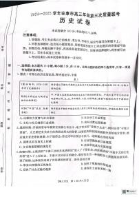 2025届陕西省安康市高三下学期三模历史试题（高考模拟）