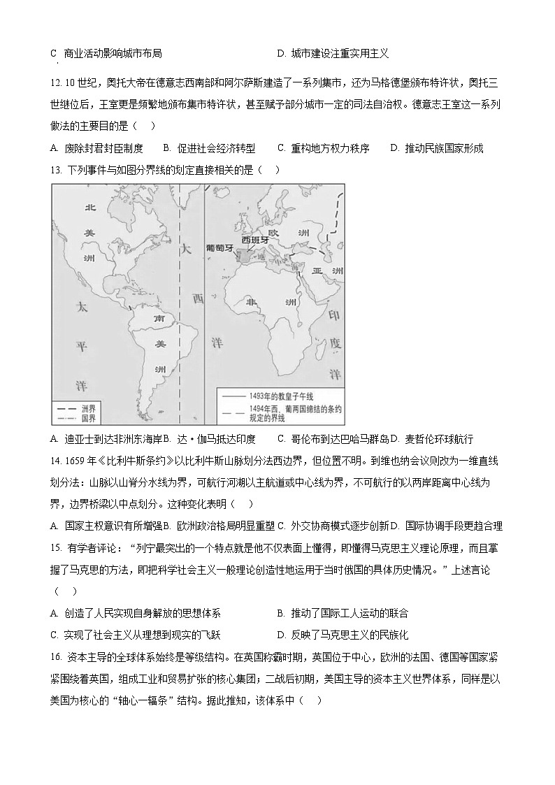 2025屆河北省唐山市高三下學期第二次模擬演練歷史試題(原卷版+解析版)(高考模擬)第3頁