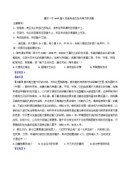重庆市第一中学校2024-2025学年高三下学期5月适应性月考历史试题(解析版)