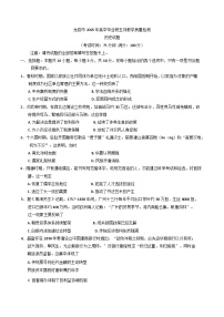 2025届福建省龙岩市高三下学期5月教学质量检测（三模）历史试题（含答案）