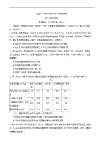福建省三明第一中学2024-2025学年高一下学期期中考试历史试题（含答案）