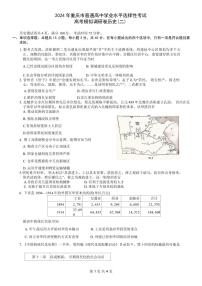 2024年重庆市普通高中学业水平选择性考试高考模拟调研卷（二）历史试卷（含答案）