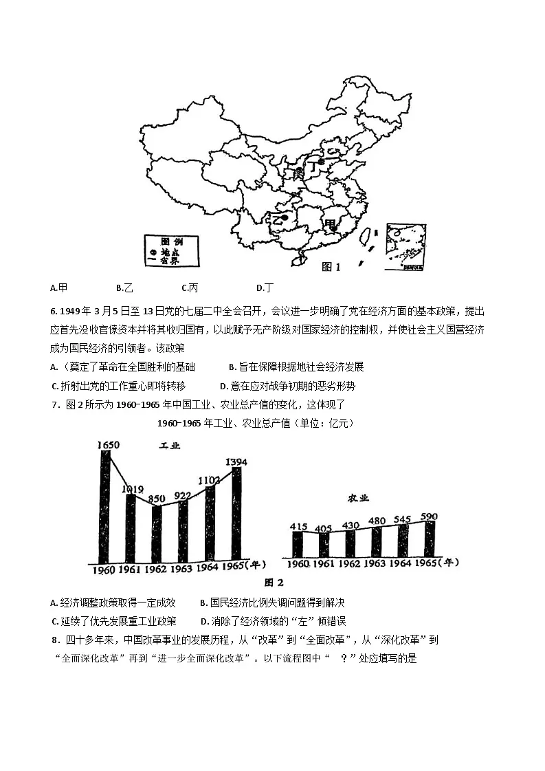2025届天津市红桥区高三下学期二模历史试题(含答案)第2页