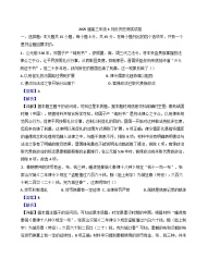 江苏省海安高级中学2024-2025学年高三下学期4月月考历史试题（解析版）