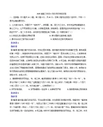 江苏省海安高级中学2024-2025学年高三下学期4月月考历史试题（解析版）