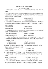 江苏省徐州市铜山区2024-2025学年高二下学期期中考试历史试题（含答案）