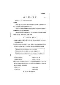 2025年山东省滨州市高三高考历史二模试题（无答案）