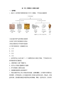 高一下学期期中考试历史试题（原卷版无答案）