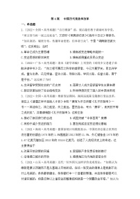 人教统编版选择性必修1 国家制度与社会治理中国历代变法和改革达标测试