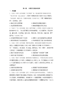 人教统编版选择性必修1 国家制度与社会治理中国历代变法和改革达标测试