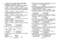 广东省揭阳市揭东区第三中学2024-2025学年高一上学期期中考试历史试题